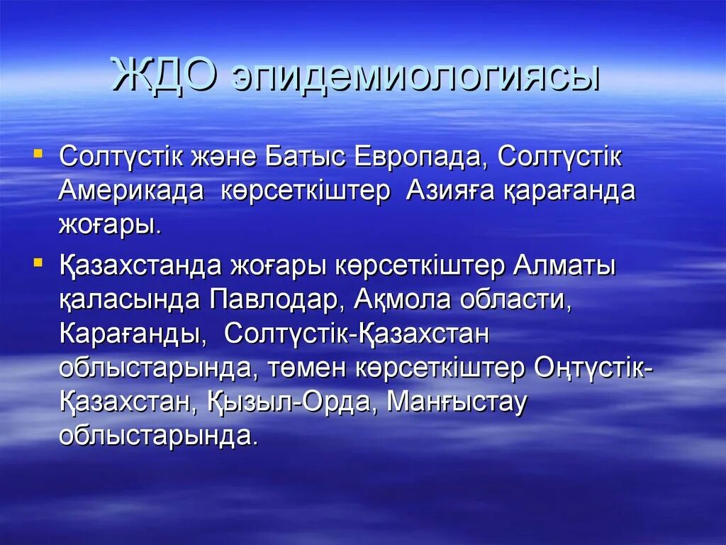 Этапы язвы. Стадии морфогенеза язвы желудка. Морфогенез язвенной болезни желудка. Морфогенез хронической язвы желудка. Стадии формирования хронической язвы.