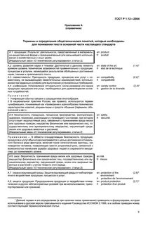 Понятия и определения государственная услуга
