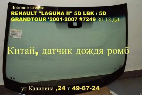Стекло лагуна