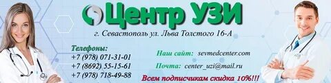 Узи центр телефон