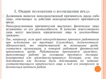 Положение о возмещении