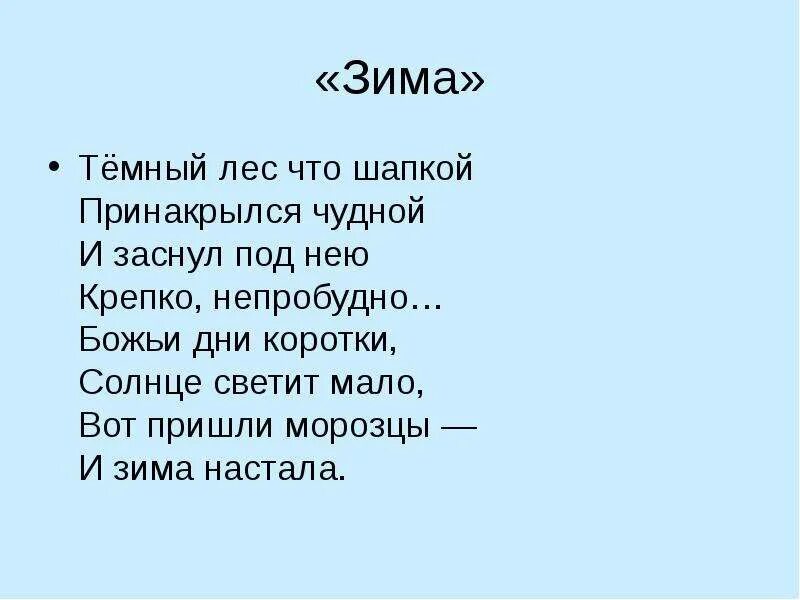 Стих 19 века короткий. Стихи о природе 19 века. Стихотворение поэтов 19 века. Стихотворение XIX века о природе.