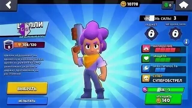 Читы на brawl stars новая версия. Чит на кубки в Brawl Stars. Бравал старс читы 9014гемов.