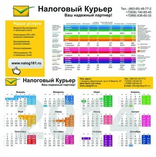 Отчетность 3 квартал 2024 таблица и сроки