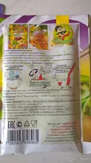 Приготовления в пакетиках