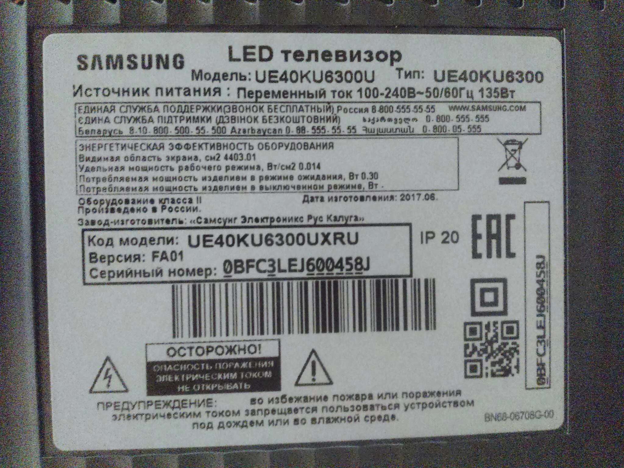 Samsung ue40b6000vw. Samsung ue40ku6300u. Samsung led ue40ku6300u. Samsung телевизор Samsung qe65qn90aau. Тип телевизора самсунг