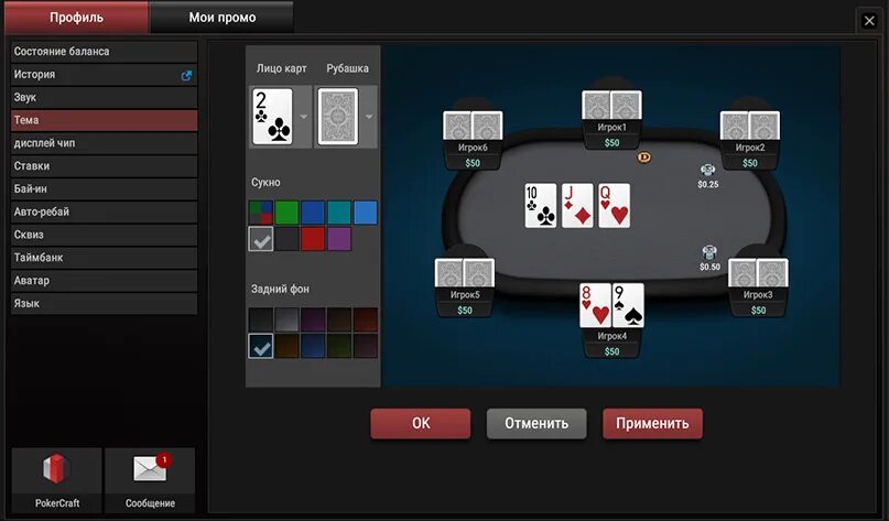 Касса ggpokerok. Ggpokerok лобби. Смайлы ggpokerok. Smart HUD игроков Покер. Ggpokerok играть ggpokerok officials5