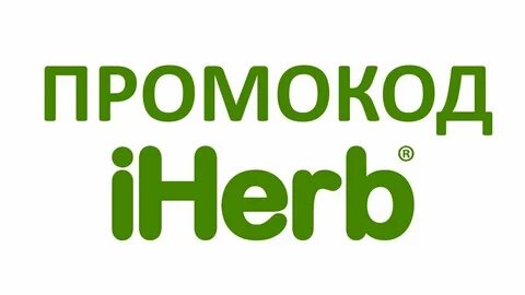 Iherb code