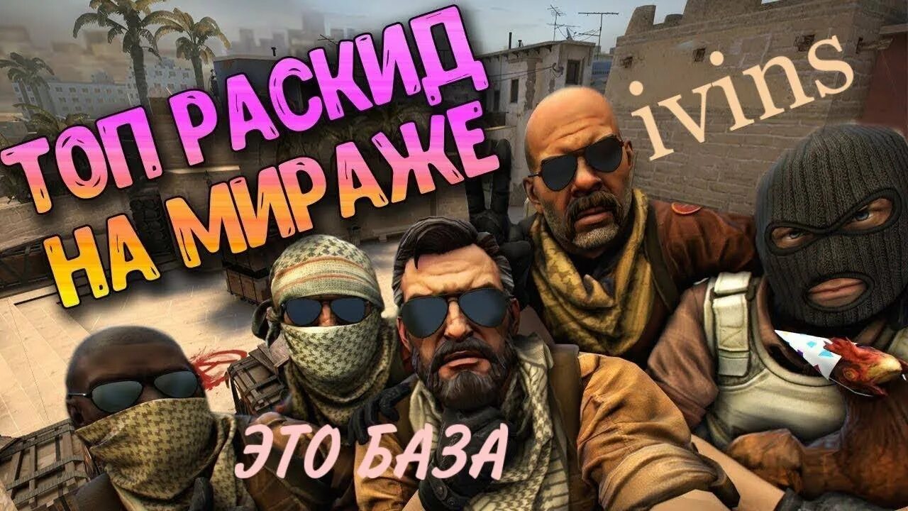 Смоки cs. Смоки cs go. мираж террористы. террорист кс го мираж. counter strike global offensive террористы.