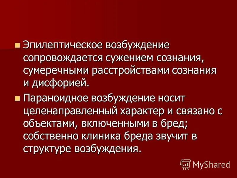физиологические механизмы возникновения эмоций. физиологические основы эмоций и чувств. эмоции сопровождаются возбуждением. роль эмоций в возникновении заболевания. взаимосвязь эмоций и мотивов.