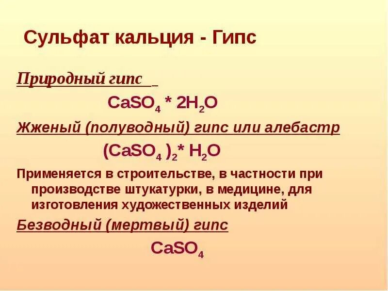 Из кальция получить соли. Из кальция получить соли