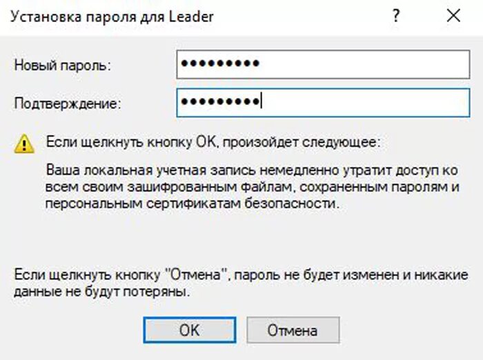 Установка пароля. Поставить пароль. Задать пароль. Пароль на виндовс 10. Как обойти пароль входа