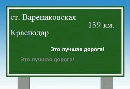Автобус варениковская краснодар