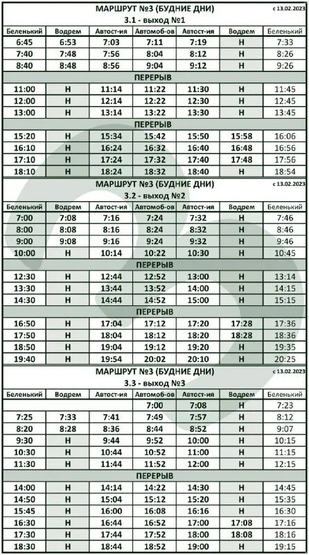 Расписание 3 тында. Афиша по баскетболу среди юношей и девушек. Расписание самолетов тында благовещенск. Расписание автобусов город надым. Расписание 3 тында.