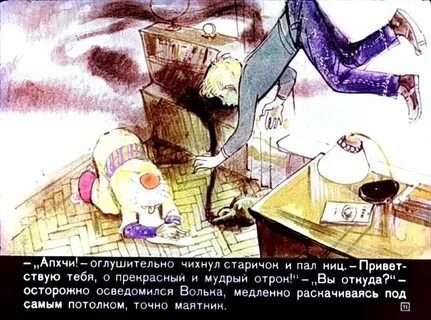 Пали ниц