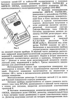 Дозиметр физика 9 класс