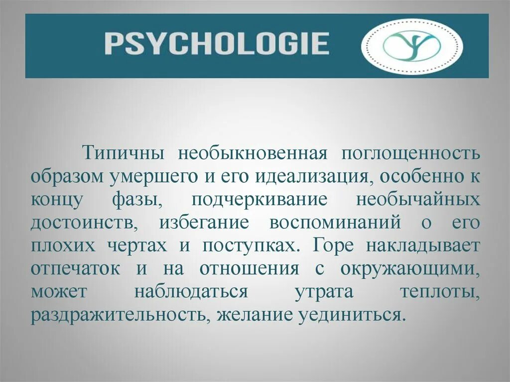 Психотерапевтические мишени. Психологические мишени психотерапии. Мишени терапии в психологии. Мишени манипулятивного воздействия