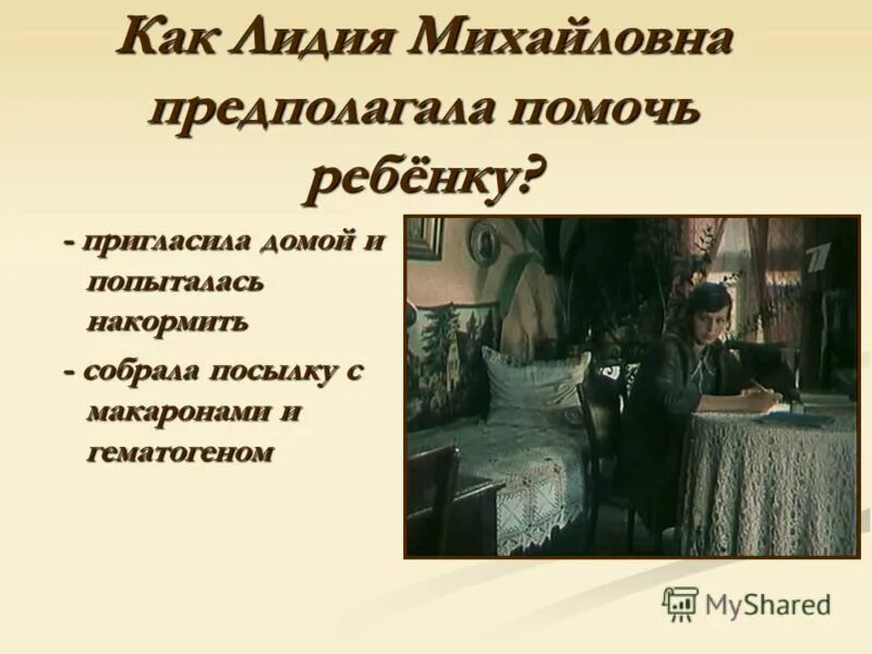 К какому роду литературы относится рассказ "уроки французского"?. К какому произведению относится уроки французского