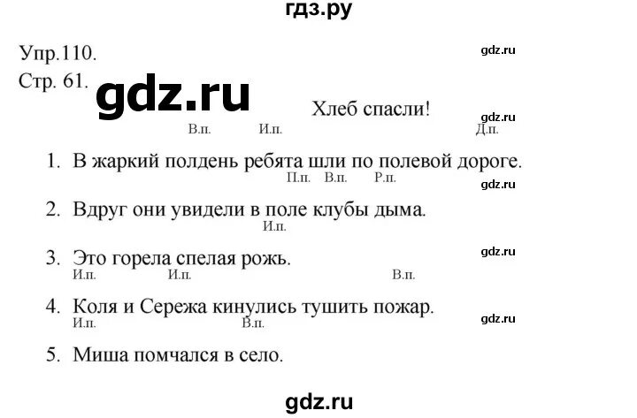 Русский страница 107 упражнение 184