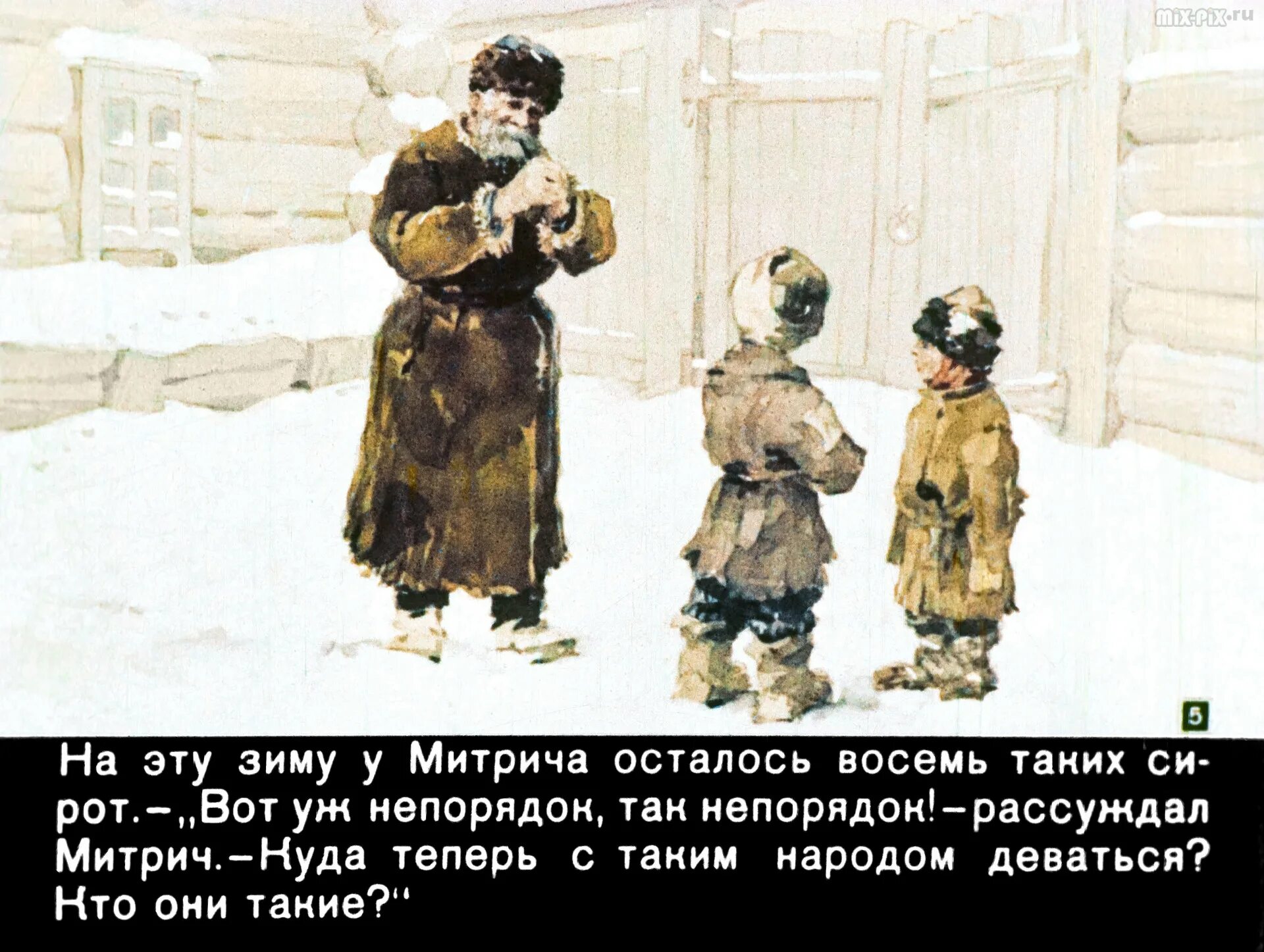 Почему митрич радуется елке как ребенок объясните. Почему митрич радуется елке как ребенок объясните. Телешов. Почему митрич радуется елке как ребенок объясните. Рассказ николая телешова елка митрича.