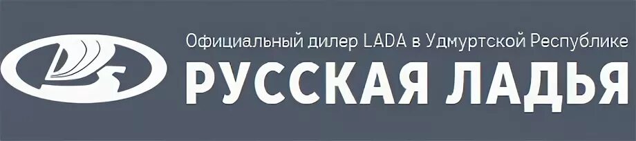 русская ладья автосервис. ладья ижевск. русская ладья. новоажимова 16. новоажимова 16 ижевск русская ладья.