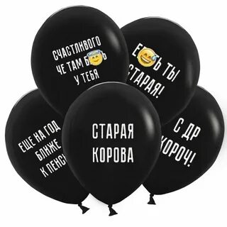 Шарики с надписями