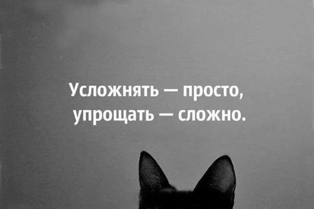 Человек всегда думает о том что