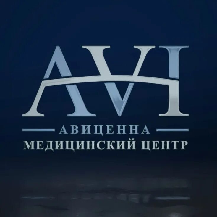 Авиценна махачкала медицинский
