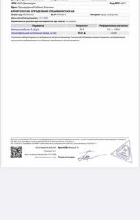 Повышен эозинофильный катионный белок и иммуноглобулин
