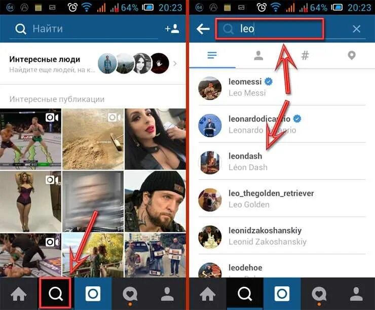 Инстаграм человека по фото. Найти в инстаграме. Как найти человека в Инстаграм. Как найти в инстаграмме. Как найти человека в инстаграме по контакту