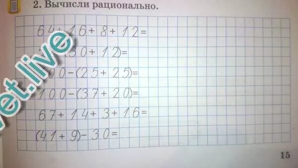 Вычисли рационально 7 7 7 7. Вычисли рационально. (4500+900):9 вычисли рациональным способом. что такое вычисли фото. вычисли по образцу 56+24.