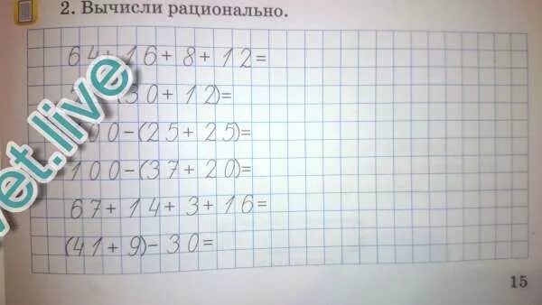 Вычисли рационально. (4500+900):9 Вычисли рациональным способом. Что такое вычисли фото. Вычисли по образцу 56+24.