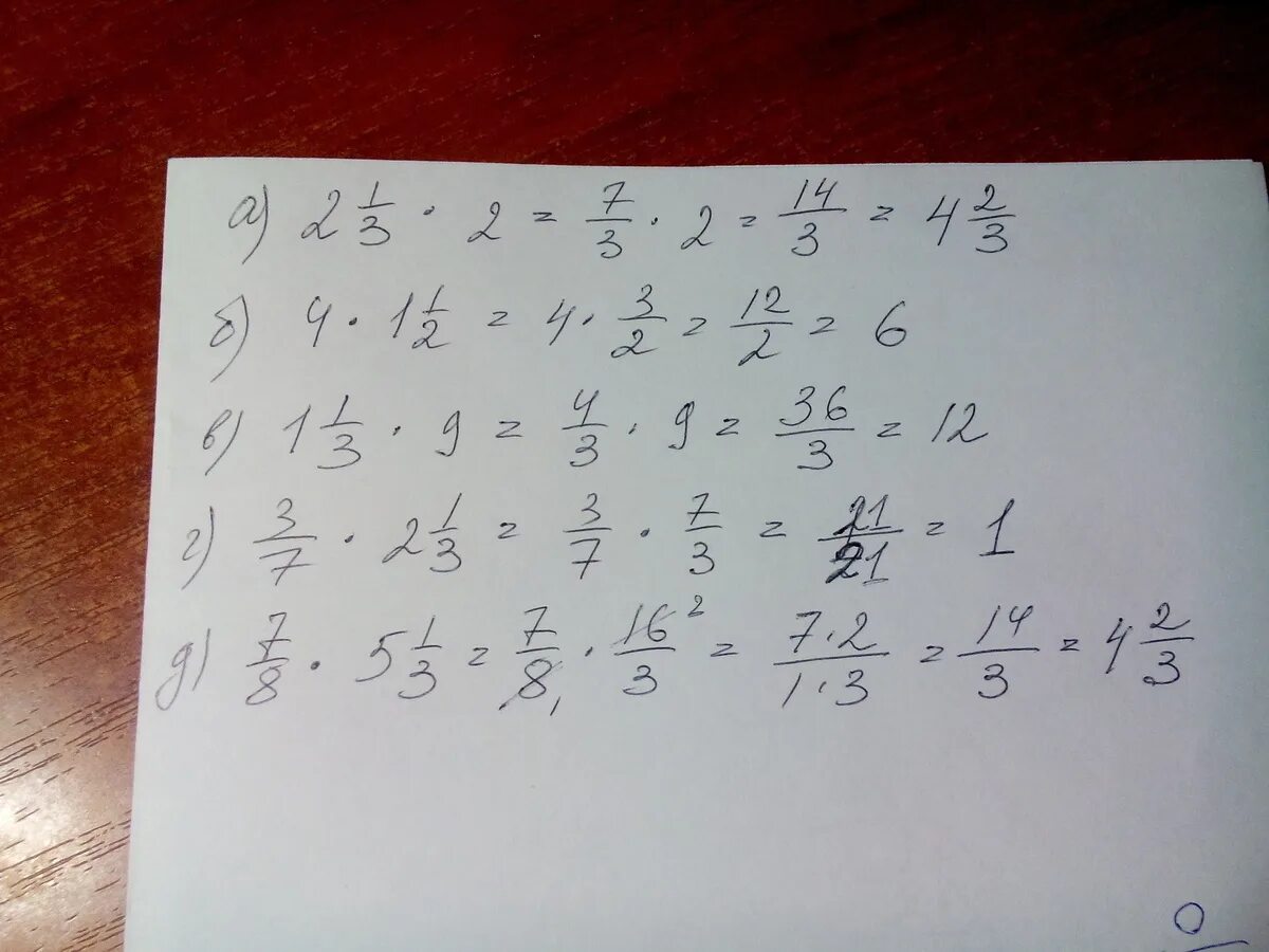 как решить пример 2 целых 2/3 умножить 1 целых 1/8 и разделить 6 целых 2/3 - Дат
