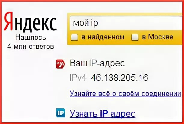 Спроси у яндекса