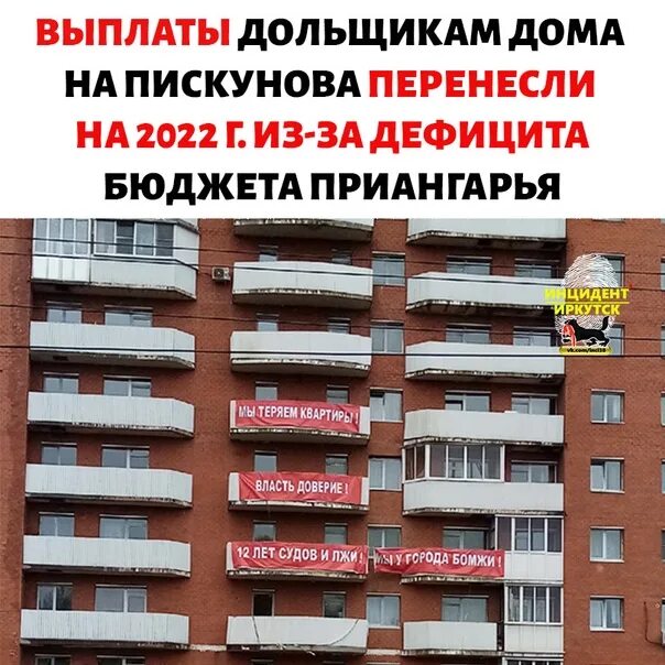 Фонд развития территорий логотип. Дольщики кладезь получили выплату. Выплата дольщикам. Выплата дольщикам. Плакаты обманутых дольщиков лучшие.