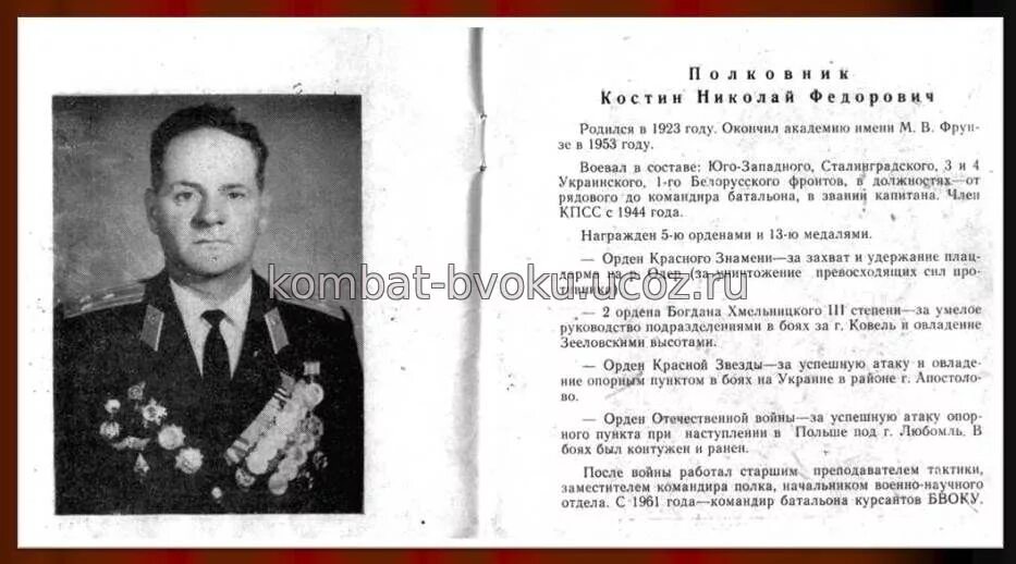 Должность командир батальона звание. 75 Лет БВОКУ юбилей фото.