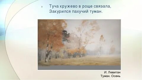 Есенин туча