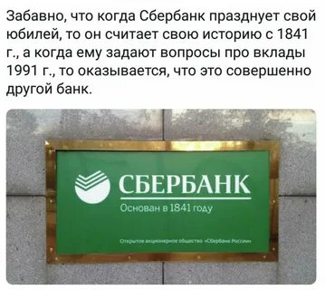 Отдать деньги сбер
