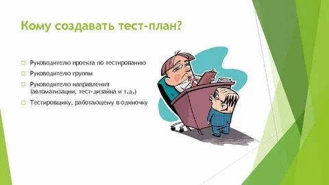 Контрольную создавать