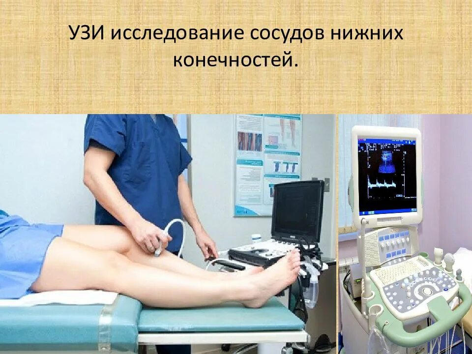 Как происходит обследование