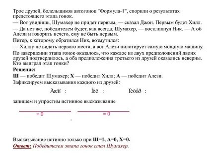 Трое друзей футбольных