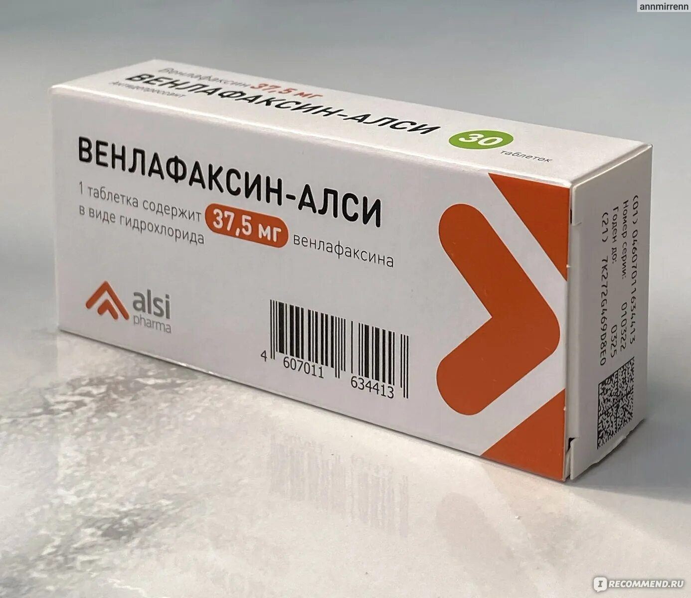 Венлафаксин совместимость. Антидепрессант венлафаксин. венлафаксин 150. венлафаксин алси. венлафаксин 75 мг.