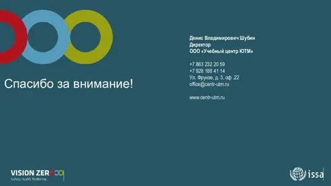 В чем заключается концепция vision zero