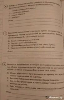 Тренажер задание впр 6 класс русский язык