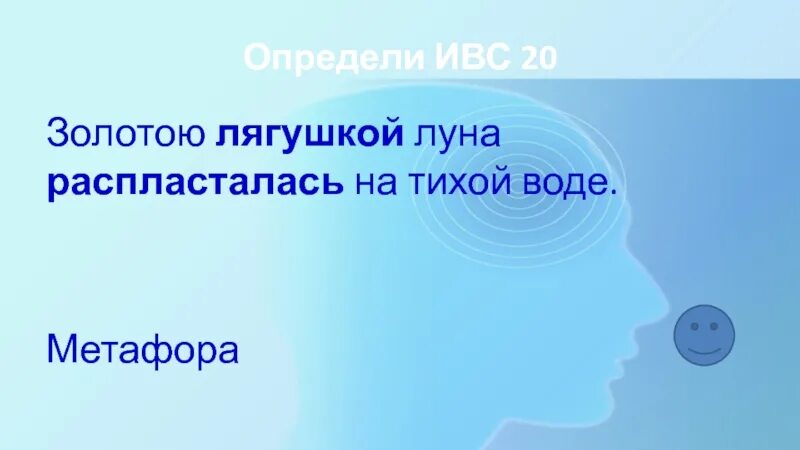 Золотую лягушку Луна распласталась на тихой. Золотою лягушкой Луна. Золотою лягушкой Луна это метафора. ... ... Луна распласталась на тихой воде. Лягушкой луна распласталась на тихой воде