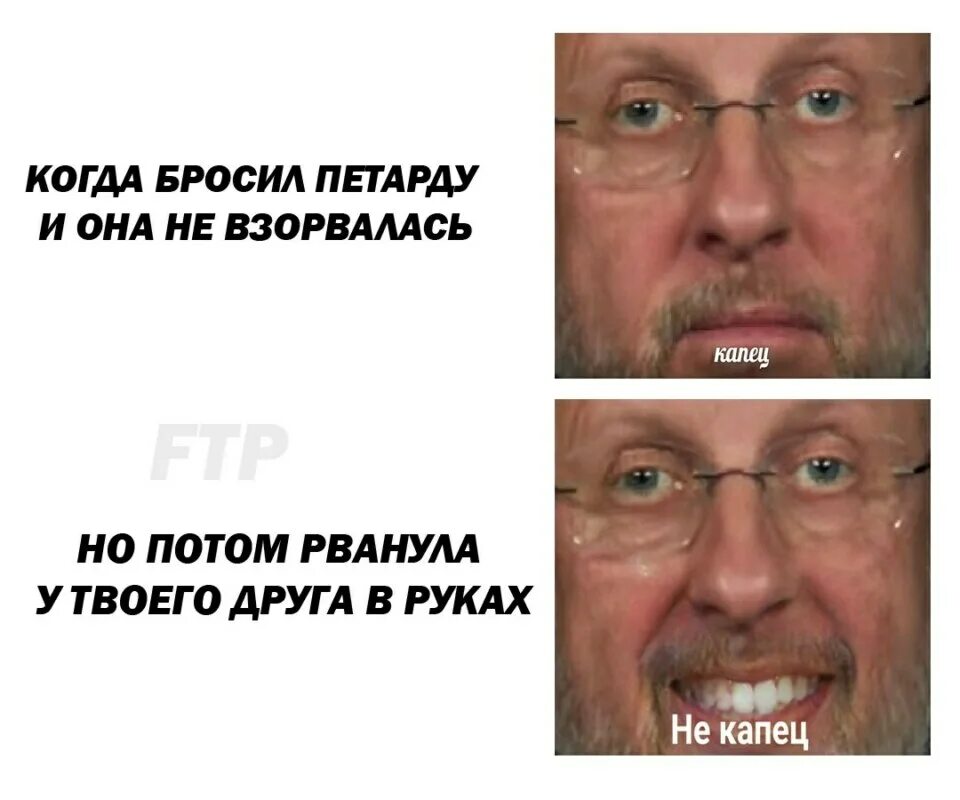 Пучков сколько лет. Капец Мем. Капец Пучков Мем. Гоблин Пучков Мем капец. Мемы про Пучкова.