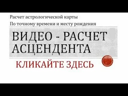 Рассчиталась видео