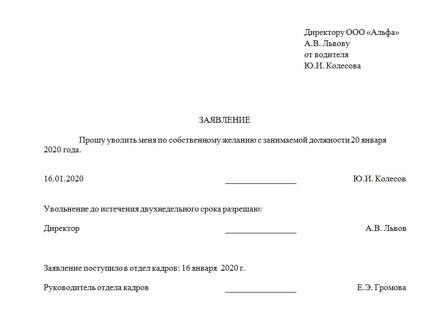 Заявление на расчет при увольнении. Заявление на увольнение. Заявление на расчет заработной платы. Заявление на расчет при увольнении образец. Образец расчета увольнения