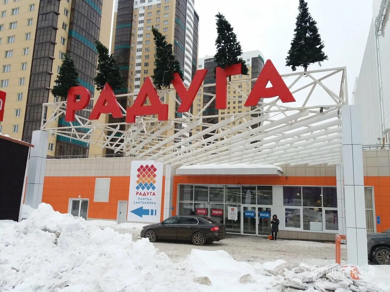 Тц радуга пермь. Радуга пермь торговый центр сайт. красноармейская 6 пермь. магазин радуга пермь.