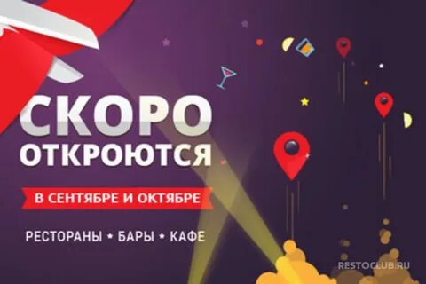 Скоро постер